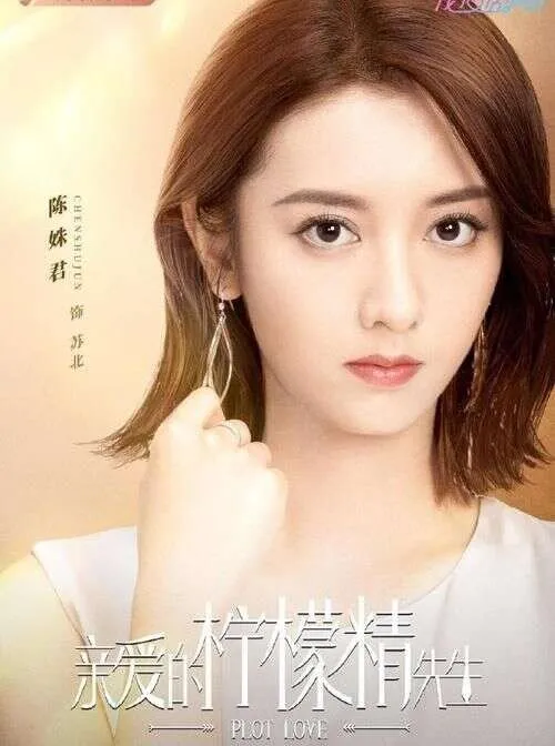 Shen Shu Jun x Shen Shu Jun